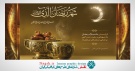 بیلبورد لایه باز ماه مبارک رمضان (1)