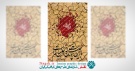 بنر لایه باز ماه محرم - 10