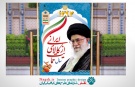بنر شعار سال 97 (1)