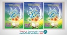 بنر لایه باز حلول ماه مبارک رمضان (4)