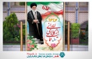 طرح زیبای بنر شعار سال 97 (4)