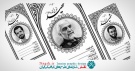 طرح برداری وکتور سنگ قبر شهدا