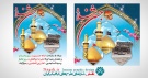 بنر لایه باز اعیاد شعبانیه (3)