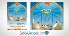 بنر اعیاد شعبانیه (1)