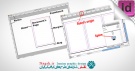 آموزش ایندیزاین - فضای سند InDesign (بخش اول)