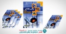 دانلود کتاب میکس رایانه ای