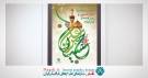 بنر میلاد امام حسین (ع) - طرح1