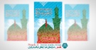بنر محرم (11)