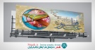 بیلبورد عید فطر (2)
