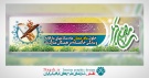 بنر پلاکارد ماه مبارک رمضان (2)