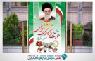 بنر لایه باز شعار سال 97 (3)