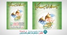 بنر اعیاد شعبانیه (4)
