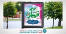 بنر لایه باز عید فطر (6)