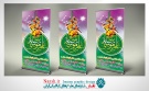 استند میلاد امام رضا (ع)