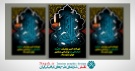 بنر لایه باز شهادت امام علی (2)