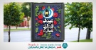 بنر لایه باز عید فطر (5)