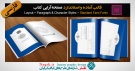 دانلود قالب آماده صفحه آرایی کتاب شعر در ایندیزاین (نمونه5)