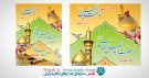 بنر اعیاد شعبانیه (2)