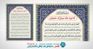 بنر صلوات شعبانیه (2)