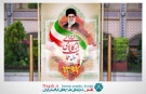 بنر شعار سال 97 (2) لایه باز
