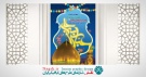 بنر میلاد حضرت ابوالفضل(ع) -3