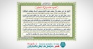 دعای ماه شعبان (1)