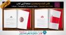 دانلود قالب آماده صفحه آرایی کتاب در ایندیزاین (نمونه4)