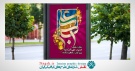 بنر لایه باز روز جوان
