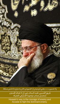 پوستر امام و اقا برای اربعین