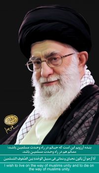 پوستر امام و آقا برای اربعین