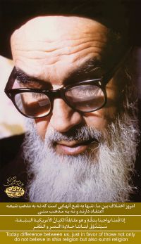 پوستر امام و اقا برای اربعین