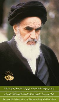 پوستر امام و آقا برای اربعین