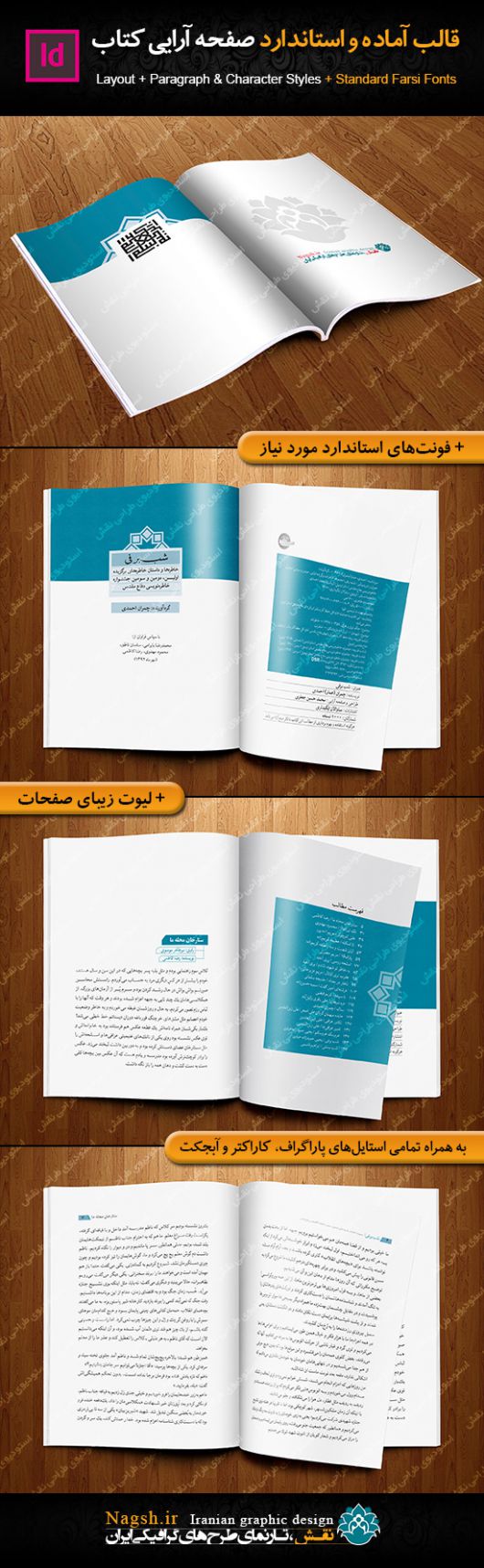 قالب آماده صفحه آرایی کتاب در ایندیزاین indesign