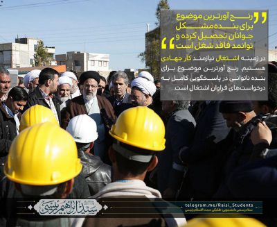 عکس نوشته حجت الاسلام رئیسی
