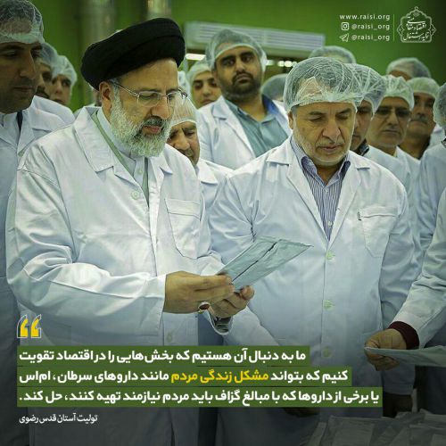 عکس نوشته حجت الاسلام رئیسی