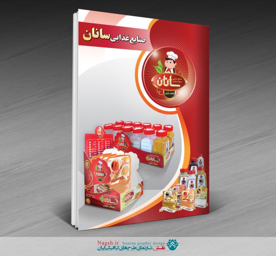 دانلود طرح لایه باز کاتالوگ محصولات