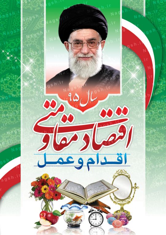 دانلود بنر لایه باز شعار سال 95