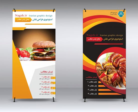 دانلود استند لایه باز