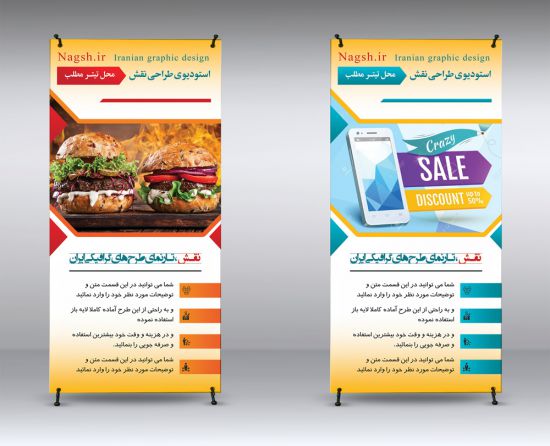 استند لایه باز