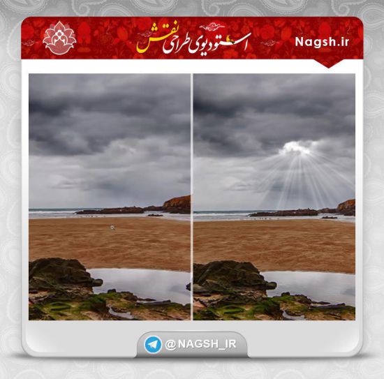 فیلم آموزش ایجاد پرتو نور در فتوشاپ