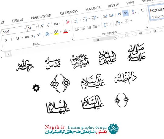 فونت علائم علیه السلام