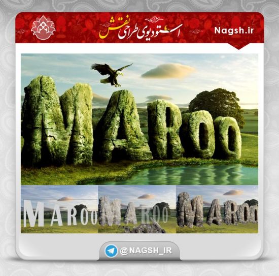 فیلم آموزش ساخت متون سه‌بعدی با متریال سنگی در فتوشاپ