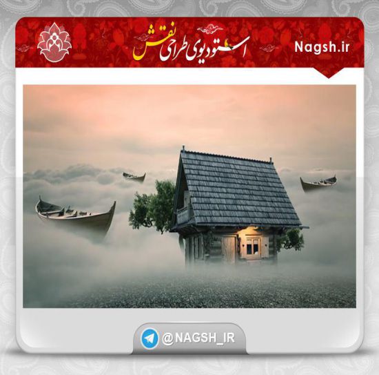 آموزش ترکیب تصاویر و ساخت منظره