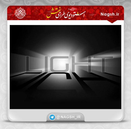 آموزش افکت نورمتن در فضای سه‌بعدی