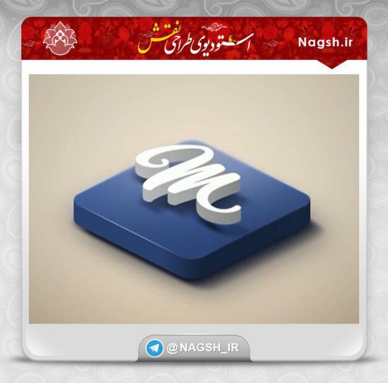 آموزش طراحی موکاپ لوگوی سه‌بعدی در فتوشاپ