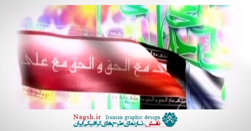 دانلود ویدئو کلیپ زیبای عید غدیر خم