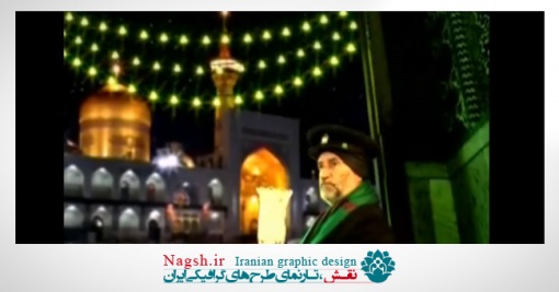 دانلود ویدئو کلیپ کاشکی بازم تو حرم ... با صدای محسن چاوشی
