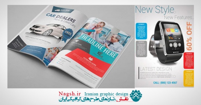 دانلود تصاویر لایه باز تبلیغ تجاری مجله  Magazine Ad Template 