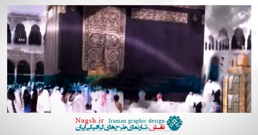 دانلود ویدئو کلیپ دعا و مناجات عربی ربی یا ربی یا رب