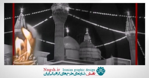 دانلود ویدئو کلیپ شهادت امام محمد تقی(ع) با صدای محمود کریمی